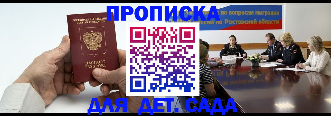 временная регистрация недорого в Когалыме