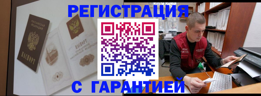временная регистрация недорого в Когалыме