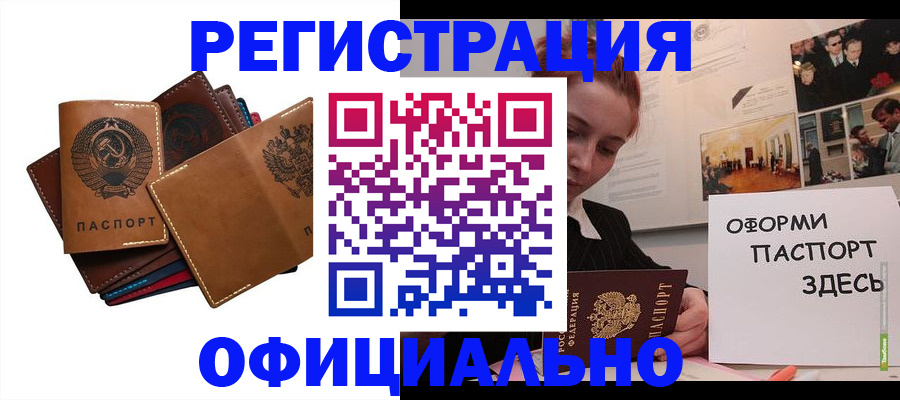 прописка штамп в Когалыме